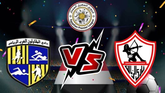 مشاهدة مباراة الزمالك والمقاولون العرب بث مباشر اليوم 4-7-2023 ربع نهائي كأس مصر