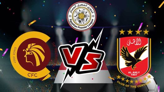 مشاهدة مباراة الاهلى وسيراميكا كليوباترا بث مباشر اليوم 29-5-2023 مؤجلة ستاد القاهرة الدولي