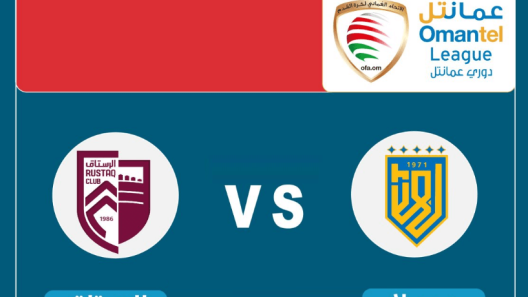 مشاهدة مباراة بهلاء والرستاق بث مباشر اليوم 19-8-2022 على المجمع الشبابي بنزوى