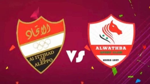 مشاهدة مباراة اهلي حلب الاتحاد والوثبة بث مباشر اليوم 19-8-2022 قمة نهائي كأس سوريا