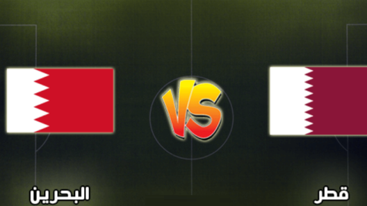 مشاهدة مباراة قطر والبحرين بث مباشر اليوم 5-8-2022 كأس الخليج للشباب لكرة السلة