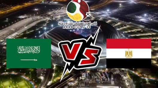 مشاهدة مباراة السعودية ومصر بث مباشر اليوم 7-8-2022 نهائي كأس العرب للشباب