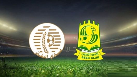 مشاهدة مباراة السيب والبشائر بث مباشر اليوم 18-8-2022 دوري عمانتل