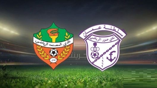 مشاهدة مباراة صور والمصنعة بث مباشر اليوم 18-8-2022 قمة المجمع الشبابي