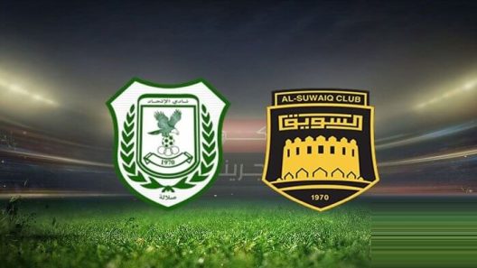 مشاهدة مباراة السويق والاتحاد بث مباشر اليوم 26-8-2022 على المجمع الرياضي بالرستاق