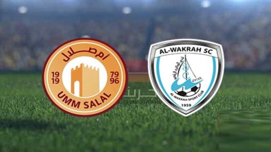 مشاهدة مباراة الوكرة وام صلال بث مباشر اليوم 15-8-2022 على استاد الجنوب