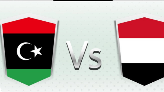 مشاهدة مباراة اليمن وليبيا بث مباشر اليوم 29-8-2022 مواجهة كأس العرب للناشئين