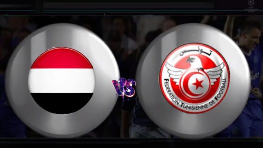 مشاهدة مباراة اليمن وتونس بث مباشر اليوم 26-8-2022 مواجهة كأس العرب للناشئين