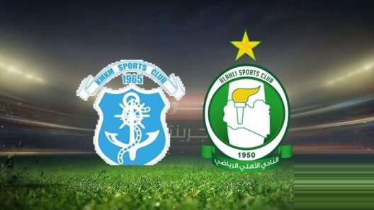 مشاهدة مباراة الاهلي طرابلس وكمكم الزنجباري بث مباشر اليوم 17-9-2022 دوري ابطال افريقيا