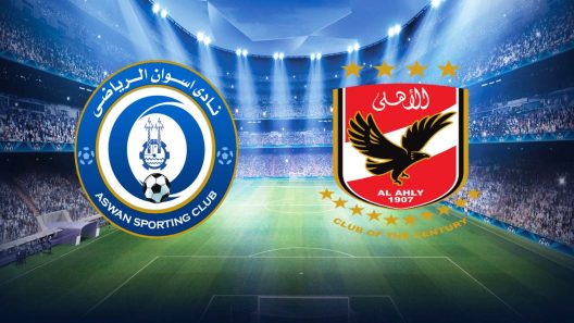 مشاهدة مباراة الاهلى واسوان بث مباشر اليوم 25-8-2022 مباراة ودية للاحمر