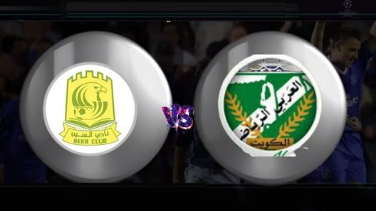 مشاهدة مباراة العربي والسيب بث مباشر اليوم 5-9-2022 نصف نهائي غرب آسيا كأس الإتحاد الآسيوي
