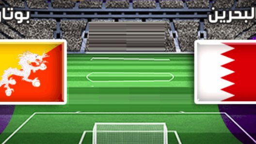 مشاهدة مباراة البحرين وبوتان بث مباشر اليوم 16-9-2022 تصفيات كأس آسيا للشباب