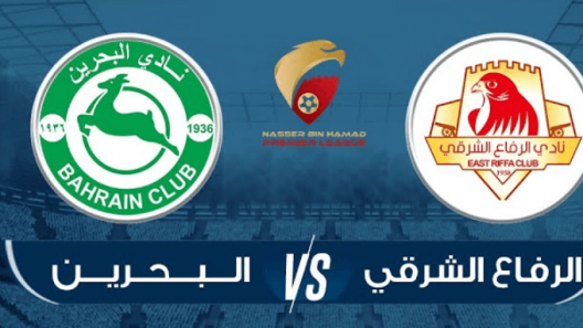 مشاهدة مباراة الرفاع الشرقي والبحرين بث مباشر اليوم 11-9-2022 على استاد البحرين الوطني