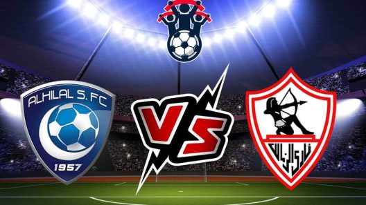 مشاهدة مباراة الهلال والزمالك بث مباشر اليوم 9-9-2022 كأس السوبر السعودي المصري على لوسيل