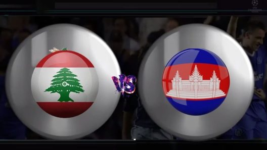 مشاهدة مباراة لبنان وكمبوديا بث مباشر اليوم 14-9-2022 تصفيات كأس آسيا للشباب