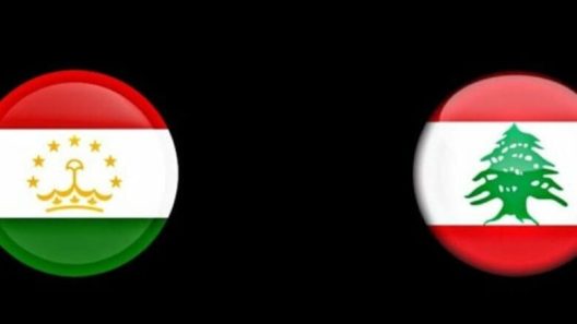 مشاهدة مباراة لبنان وطاجيكستان بث مباشر اليوم 16-9-2022 تصفيات كأس آسيا للشباب