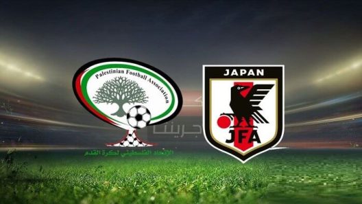 مشاهدة مباراة فلسطين واليابان بث مباشر اليوم 16-9-2022 مواجهة مرتقبة للفدائي الشبابي