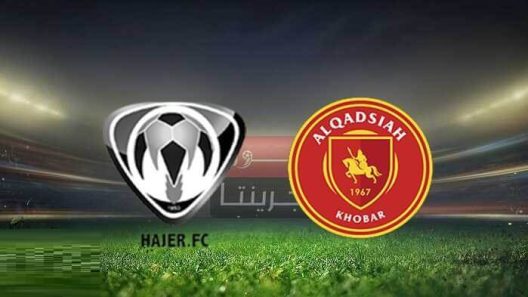 مشاهدة مباراة القادسية وهجر بث مباشر اليوم 18-9-2022 على ملعب الراكة