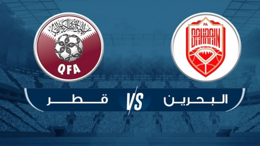 مشاهدة مباراة قطر والبحرين بث مباشر اليوم 10-1-2023 الادعم في مواجهة الاحمر في قمة خليجي 25