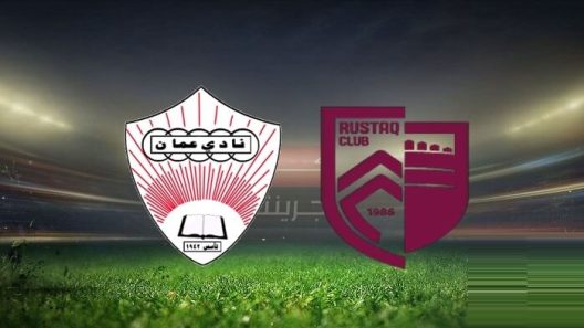 مشاهدة مباراة الرستاق وعمان بث مباشر اليوم 1-9-2022 الجولة الثالثة من دوري عمانتل