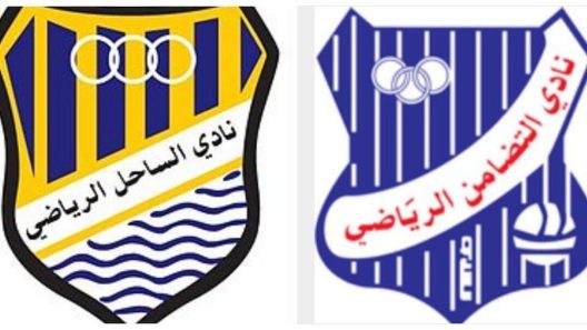 مشاهدة مباراة التضامن والساحل بث مباشر اليوم 15-2-2023 على استاد صباح السالم