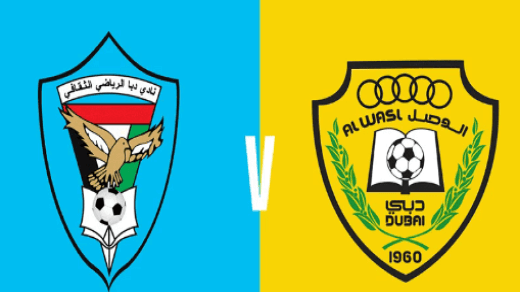 مشاهدة مباراة الوصل ودبا الفجيرة بث مباشر اليوم 11-2-2023 في دوري ادنوك الاماراتي