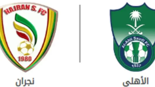 مشاهدة مباراة الاهلي ونجران بث مباشر اليوم 11-10-2022 الراقي على الجوهرة المشعة