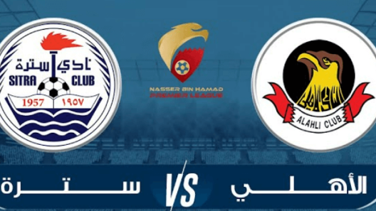 مشاهدة مباراة الاهلي وسترة بث مباشر اليوم 20-9-2022 على استاد مدينة خليفة الرياضية