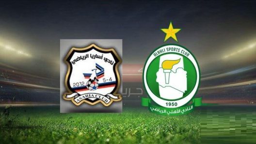 مشاهدة مباراة الاهلي طرابلس واساريا بث مباشر اليوم 20-10-2022 الدوري الليبي