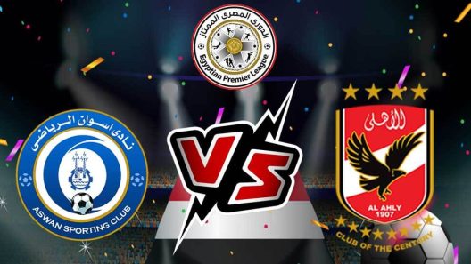 مشاهدة مباراة الاهلى واسوان بث مباشر اليوم 21-2-2023 الجولة التاسعة عشر من الدوري المصري