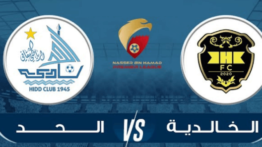 مشاهدة مباراة الحالة والخالدية بث مباشر اليوم 21-10-2022 على استاد مدينة خليفة الرياضية