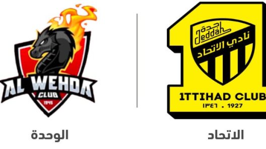 مشاهدة مباراة الاتحاد والوحدة بث مباشر اليوم 16-10-2022 لقاء الجوهرة المشعة