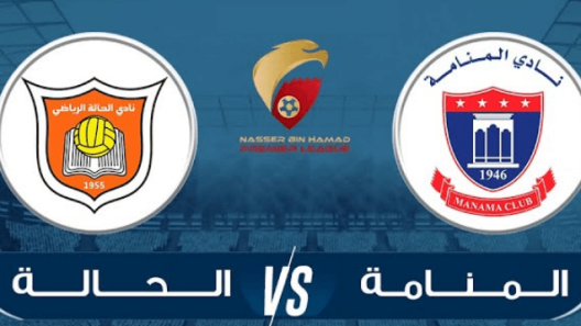 مشاهدة مباراة المنامة والحالة بث مباشر اليوم 13-2-2023 نصف نهائي كأس ملك البحرين