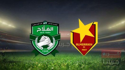 مشاهدة مباراة المريخ والفلاح عطبرة بث مباشر اليوم 20-10-2022 على ملعب الخرطوم