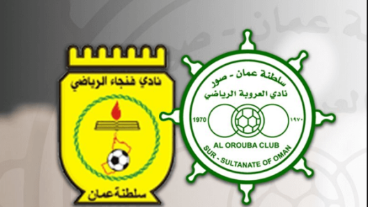 مشاهدة مباراة العروبة وفنجاء بث مباشر اليوم 13-10-2022 كاس جلالة السلطان المعظم العماني