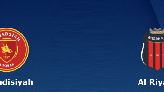 مشاهدة مباراة القادسية والرياض بث مباشر اليوم 4-10-2022 على ملعب الراكة