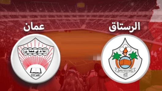 مشاهدة مباراة الرستاق والعروبة بث مباشر اليوم 2-10-2022 الجولة الخامسة من دوري عمانتل