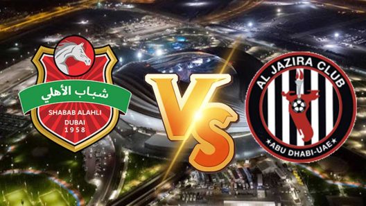 مشاهدة مباراة شباب الاهلي دبي والجزيرة بث مباشر اليوم 11-12-2022 قمة استاد راشد ضمن كاس مصرف ابوظبي الاسلامي للمحترفين الاماراتي