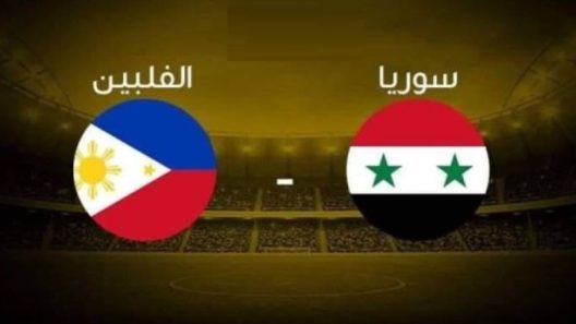 مشاهدة مباراة سوريا والفلبين بث مباشر اليوم 9-10-2022 لقاء نسور قاسيون في تصفيات الناشئين