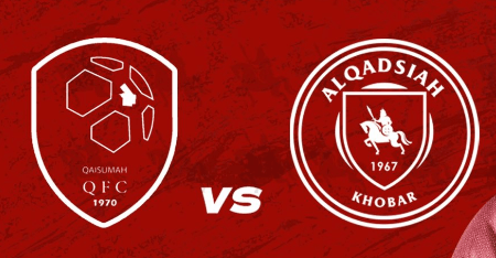 مشاهدة مباراة القادسية والقيصومة بث مباشر اليوم 26-4-2023 ضمن دوري يلو السعودي