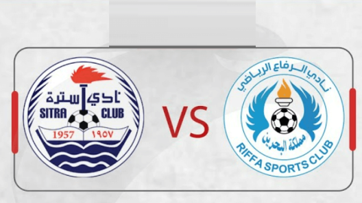 مشاهدة مباراة الرفاع وسترة بث مباشر اليوم 3-4-2023 دوري ناصر بن حمد الممتاز البحريني