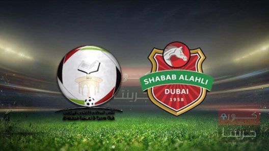 مشاهدة مباراة شباب الاهلي دبي والبطائح بث مباشر اليوم 4-11-2022 مواجهة ملعب صقر بن محمد القاسمي