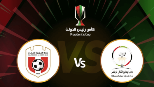مشاهدة مباراة البطائح والجزيرة الحمراء بث مباشر اليوم 5-12-2022 مواجهة كأس رئيس الدولة الإماراتي