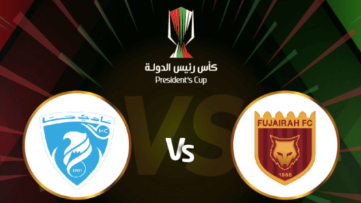 مشاهدة مباراة الفجيرة وحتا بث مباشر اليوم 5-12-2022 مواجهة كأس رئيس الدولة الإماراتي