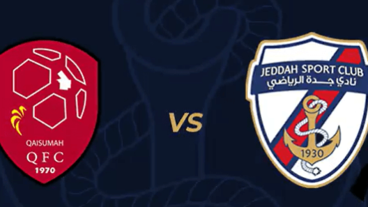 مشاهدة مباراة جدة والقيصومة بث مباشر اليوم 9-5-2023 ضمن دوري الدرجة الاولى السعودي