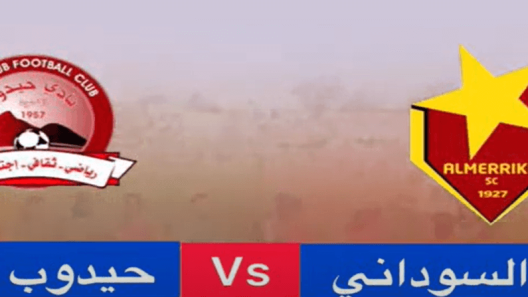 مشاهدة مباراة المريخ وحيدوب النهود بث مباشر اليوم 5-12-2022 على ملعب مدينة كوبر الرياضية