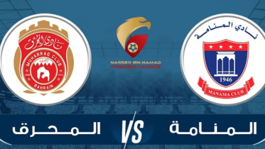 مشاهدة مباراة المحرق والمنامة بث مباشر اليوم 22-6-2023 النهائي الثالث ضمن دوري زين البحرين لكرة السلة للرجال