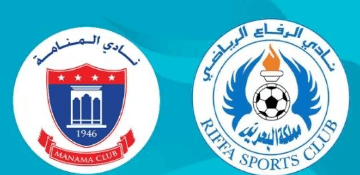 مشاهدة مباراة الرفاع والمنامة بث مباشر اليوم 26-12-2022 قمة استاد مدينة خليفة الرياضية