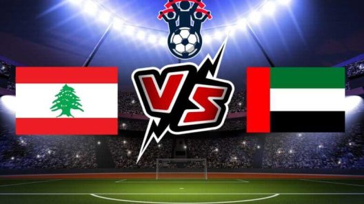 مشاهدة مباراة الامارات ولبنان بث مباشر اليوم 21-9-2024 مواجهة عيال زايد في تصفيات اسيا تحت 20