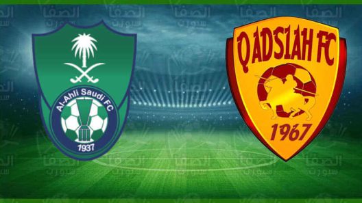مشاهدة مباراة الاهلي والقادسية بث مباشر اليوم 23-5-2023 قمة استاد الأمير عبدالله الفيصل